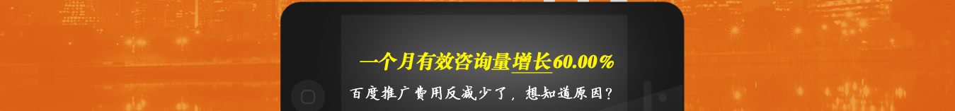 朗創(chuàng)競價專家100%解決您的競價問題，全面提升轉(zhuǎn)化率